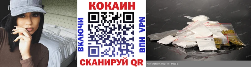 Купить где  Белозерск  КОКАИН VHQ 