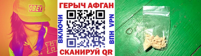 Купить закладки Белозерск Героин белый