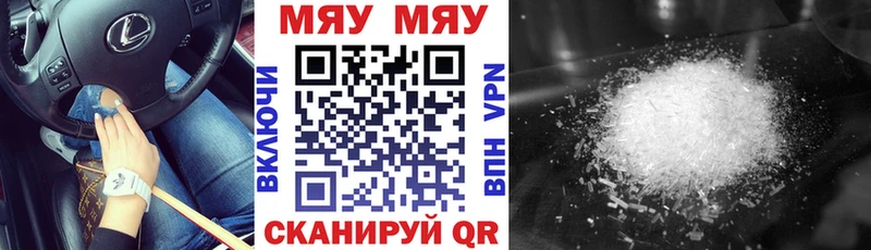 Купить  Белозерск  МЯУ-МЯУ мяу мяу 
