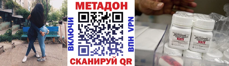 Метадон кристалл  Купить  Белозерск 